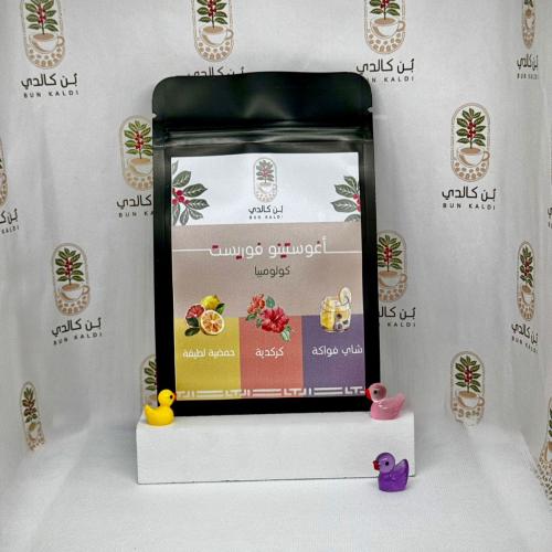أوغستينو فوريست – بيت التحميص