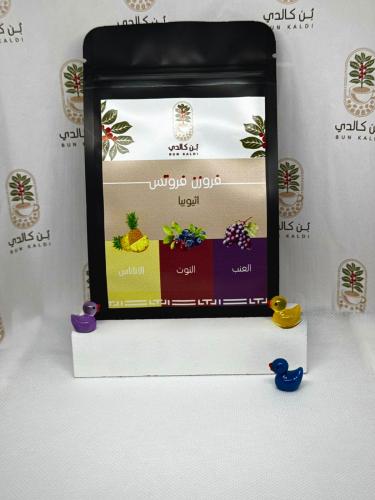 فروزن فروتس – بيت التحميص