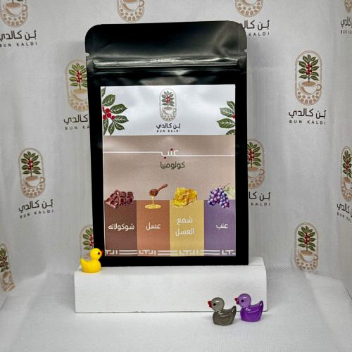 عنب – محمصة آش