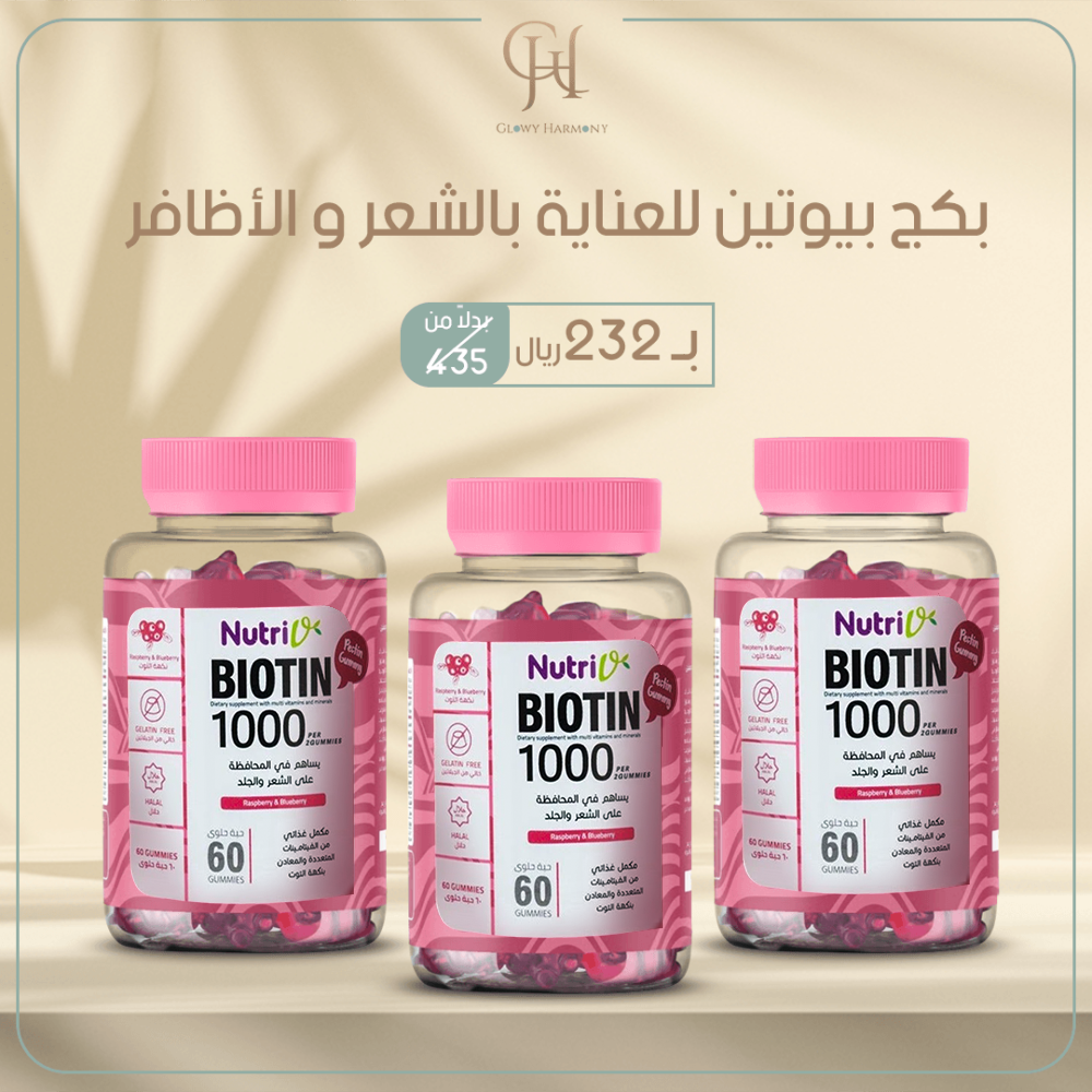 بكج بيوتين للعناية بالشعر و الأظافر