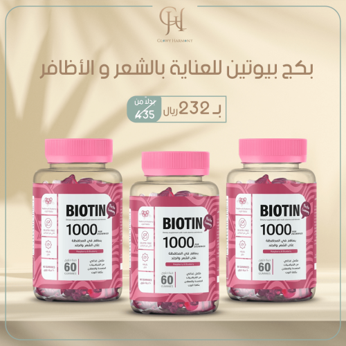 بكج بيوتين للعناية بالشعر و الأظافر