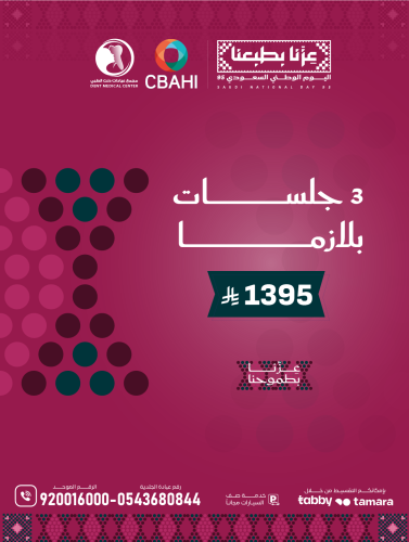 3 جلسات بلازما