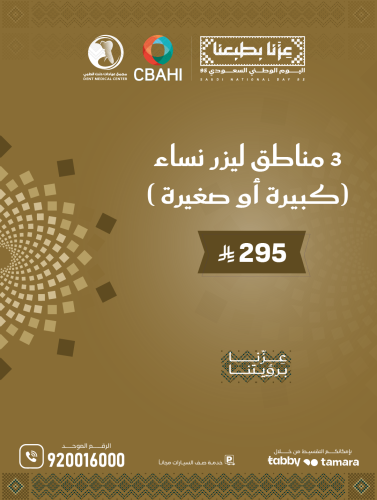 3 ليزر مناطق ليزر نساء كبيرة و صغيرة