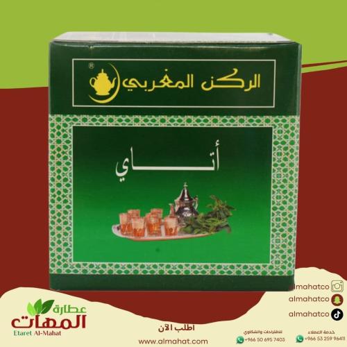 شاي اخضر اتاي الركن المغربي ٢٥٠ جرام