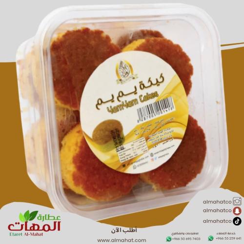 كيك يم يم ريتاج الغلا