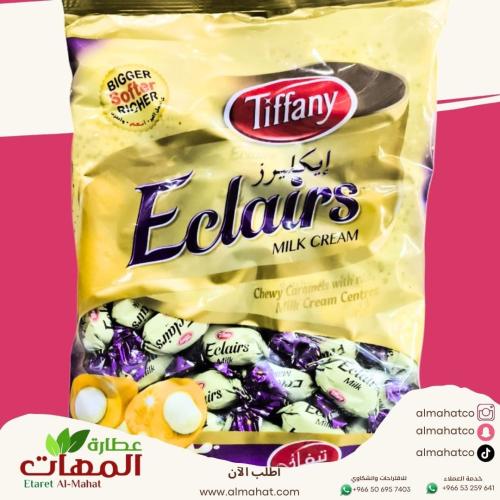 تيفاني حلاوة اكليرز بالحليب 1 كيلو