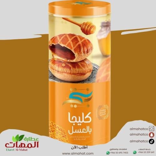 كليجا بنتي بالعسل اسطواني