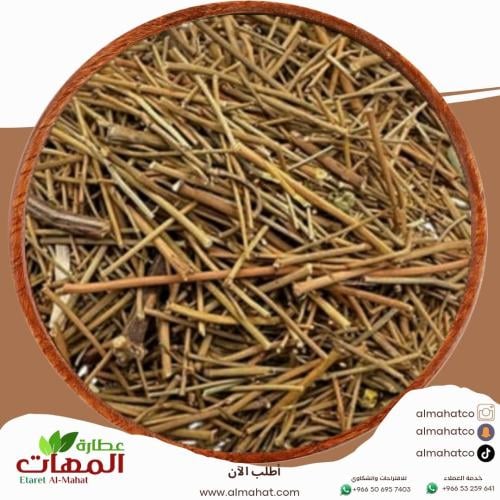 عشبة العلندة _ وزن اختياري