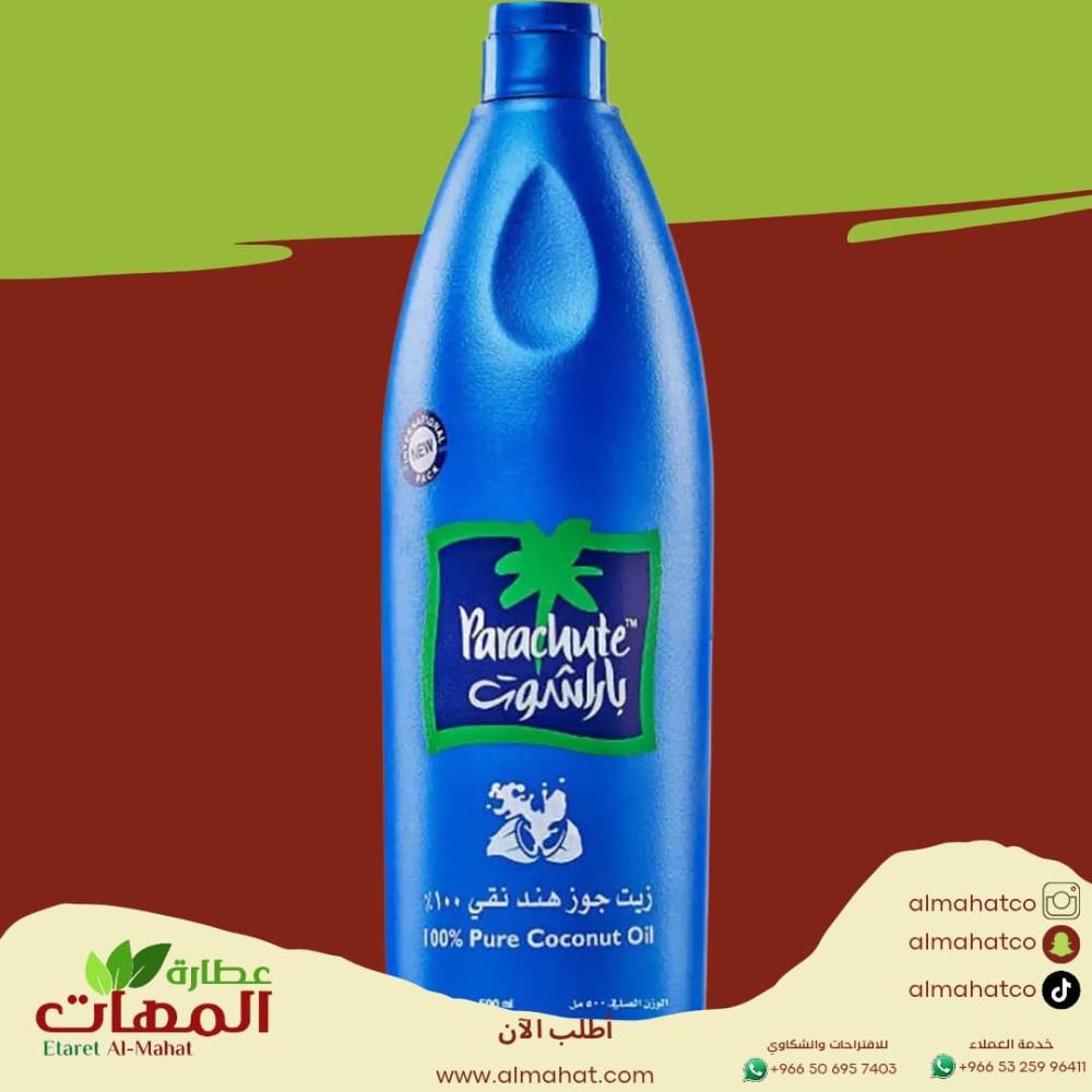 زيت جوز الهند باراشوت ٥٠٠ مل