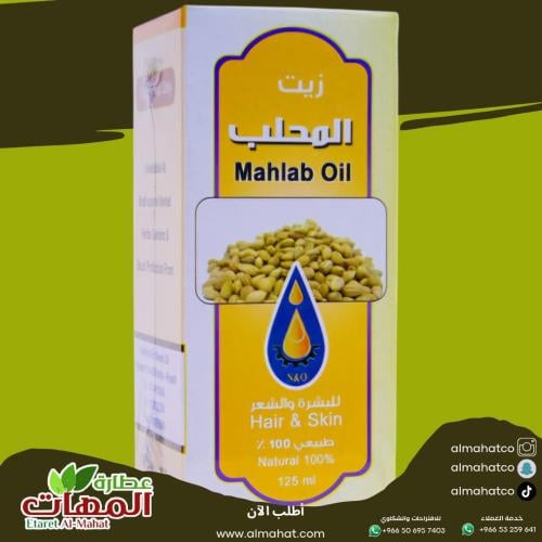زيت المحلب للبشرة والشعر معاصر الأحلام ١٢٥مل