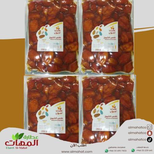 تمر خلاص الشيوخ ثمرات الديوان كرتون 8 كيلو