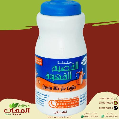 خلطة القصيم كبير ٥٠٠ جرام