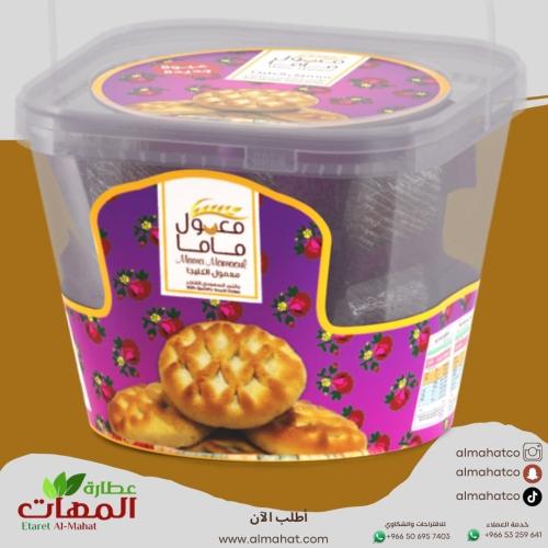 معمول الكليجا ماما