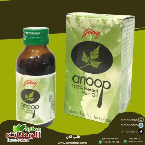 زيت شعر انوب الأصلي ٥٠ مل