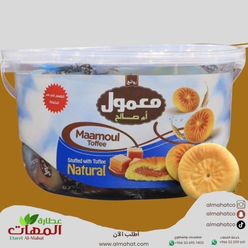 معمول بالتوفي روائع ام صالح