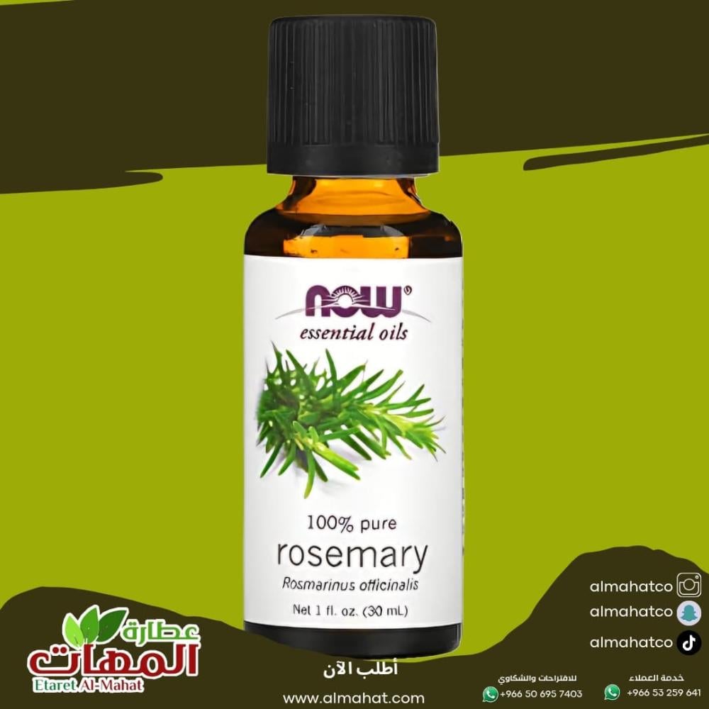 زيت إكليل الجبل روز ماري ناو عطري ٣٠ مل