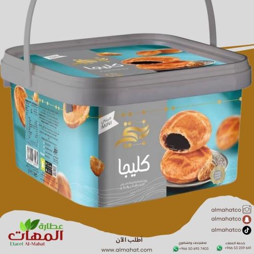 كليجا بنتي ميني دبس وسط سطل وسط