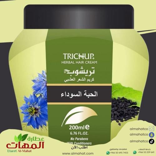 تريشوب كريم شعر حبة سوداء 200 مل