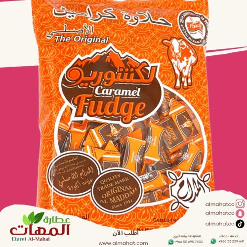 حلاوه بقر المداح الأصلي 800 جرام