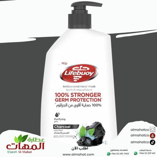 سائل استحمام لايف بوي للجسم بالفحم والنعناع 500 مل