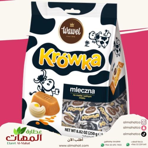 حلاوة بقر كروكا اسود 250 جرام