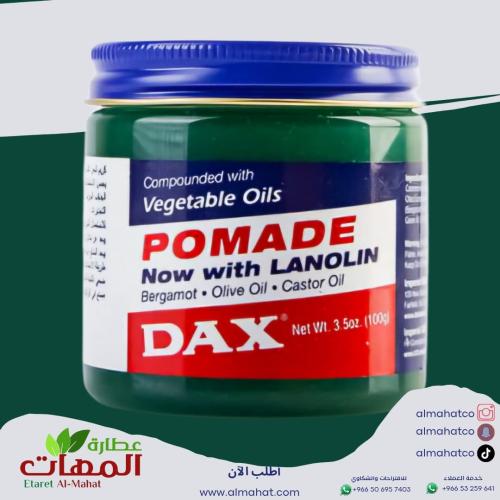 كريم شعر داكس الامريكي الأصلي 100 جرام