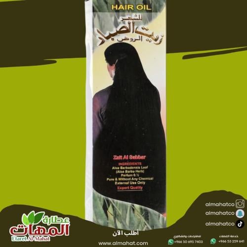 زيت الصبار للشعر الروض باكستاني