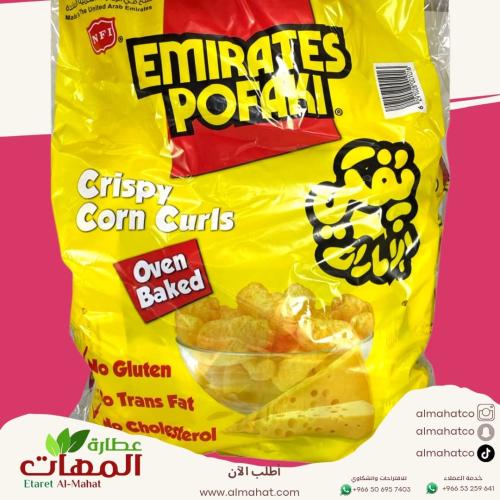 بفك الامارات كيس 25 حبه