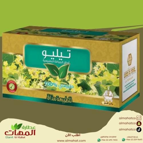 شاب تيليو وادي النحل