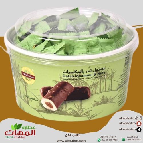 معمول اصابع بالمكسرات سنابل الشهد
