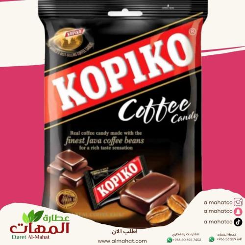 كوبيكو حلاوة القهوة 150 جرام