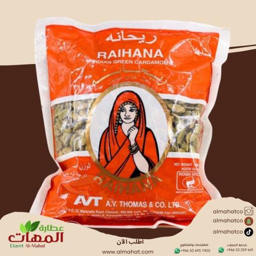 هيل ريحانة هندي ٢٥٠ جرام