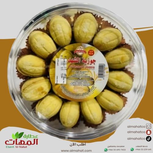 جوزية الشهد