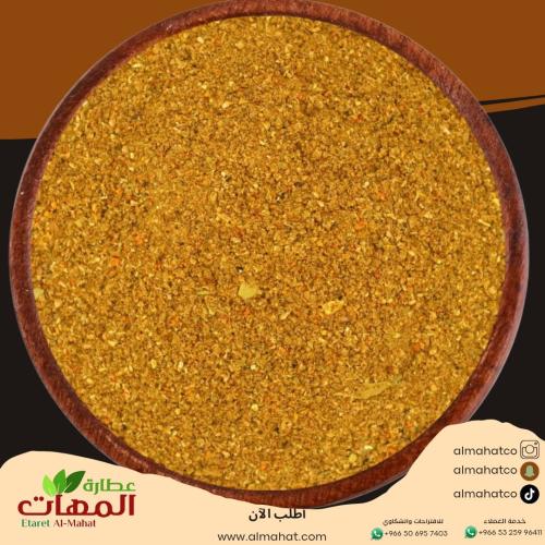 بهارات مشكله مطحونه بتوقيع خاص
