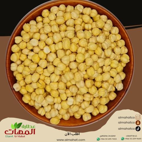 حمص قضامه _ وزن اختياري