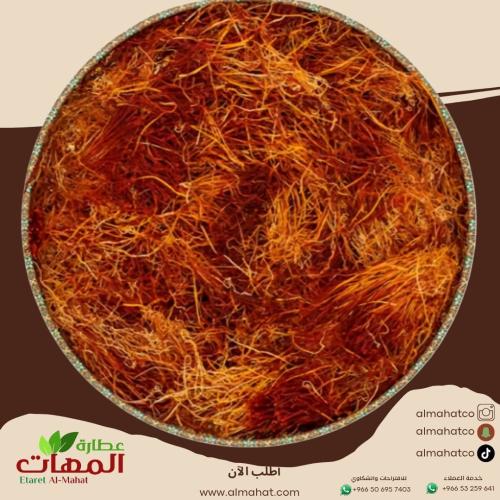 زعفران ابو شيبة رقم 1 _ وزن اختياري