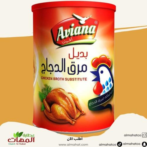 بديل مرقة الدجاج افيانا تركي