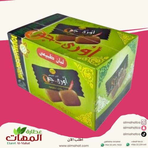 علك اورى جم لبان طبيعي