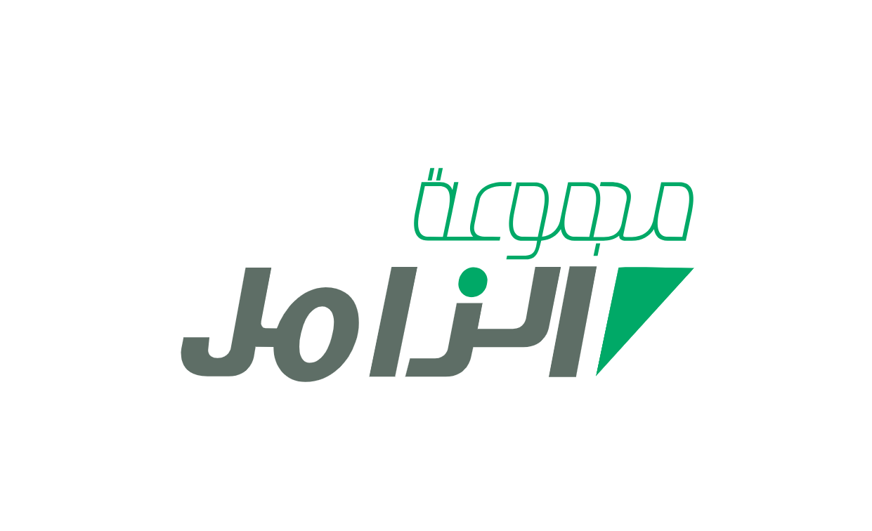الزامل Zamil