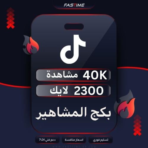 بكج المشاهير