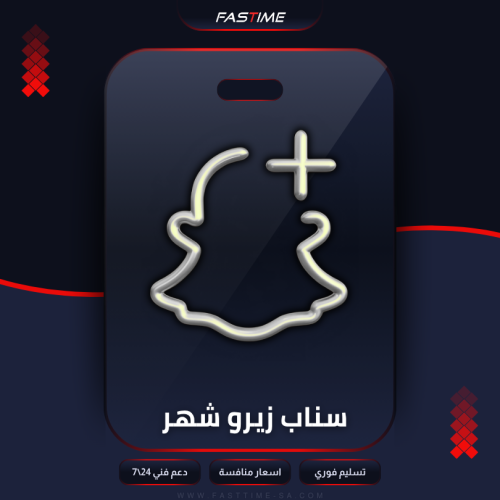 كود سناب Zero ( شهر )
