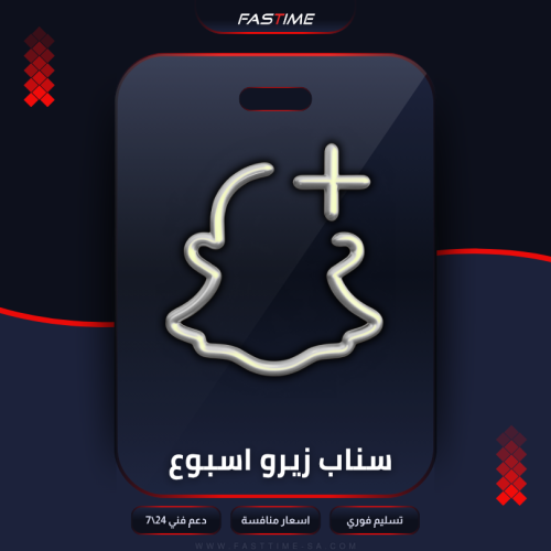 كود سناب Zero ( اسبوع )