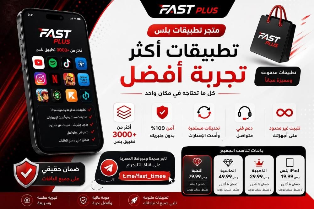 اشتراك برامج بلس