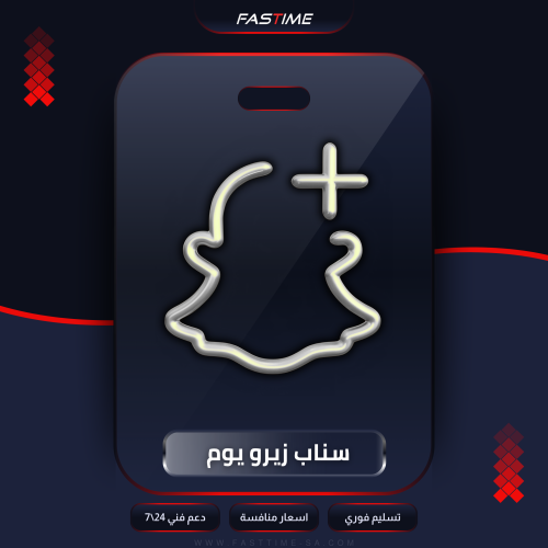كود سناب زيرو ( يوم )