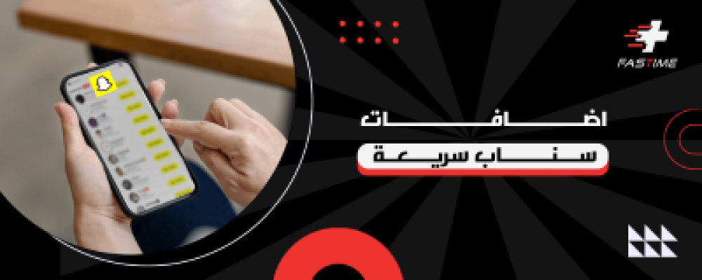 اضافات سناب سريعة
