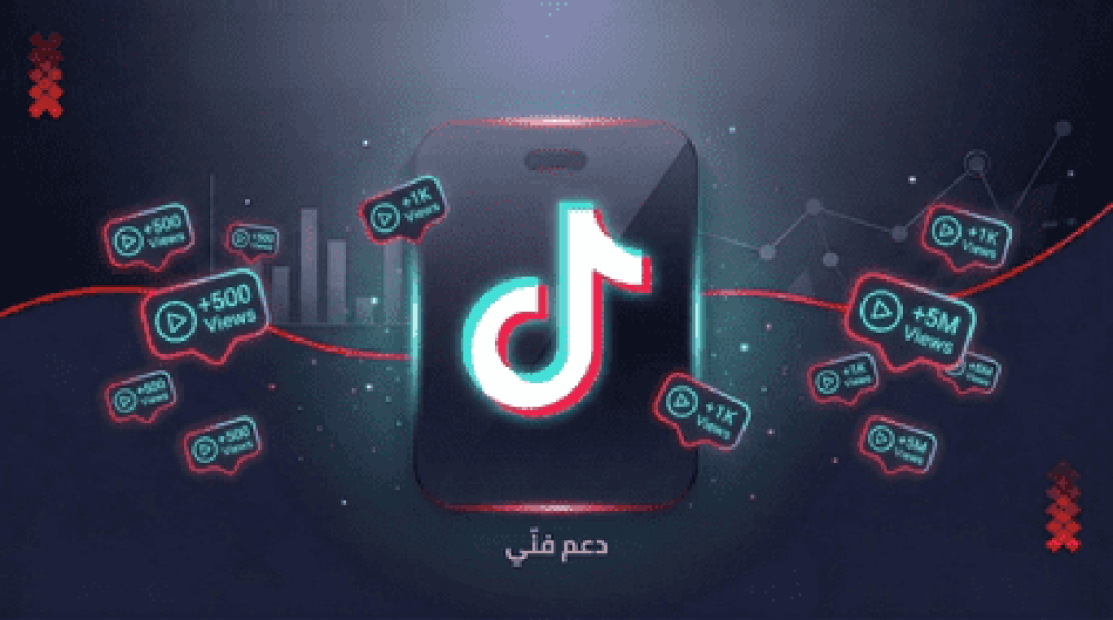 أفضل موقع لزيادة مشاهدات تيك توك (نمو سريع وأمان كامل)
