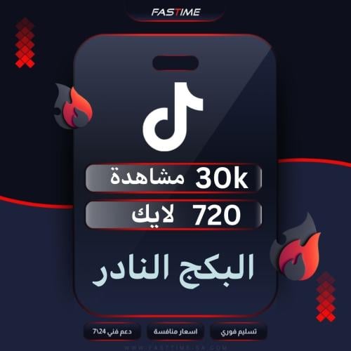 البكج النادر ( اكسبلور )