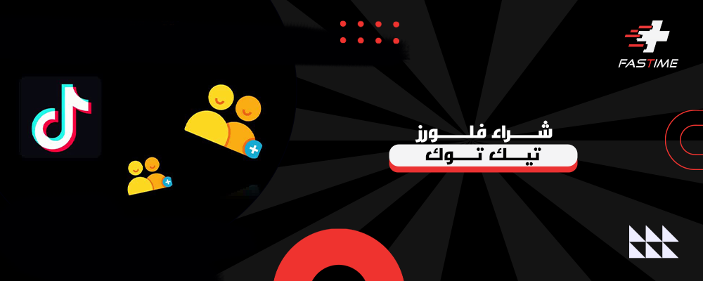 شراء فلورز تيك توك