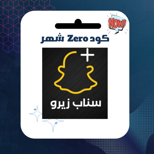 كود سناب Zero ( شهر )