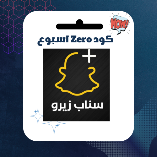 كود سناب Zero ( اسبوع )